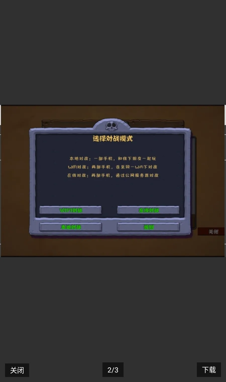 PvZ TV ���ذ�(����������Ϸ)v1.1.5 ��׿���ͼ1