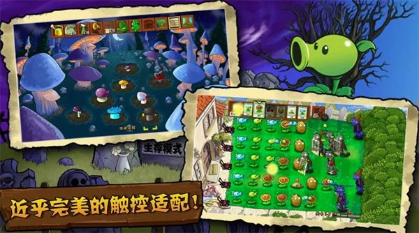 PvZ TV ���ذ�(����������Ϸ)v1.1.5 ��׿���ͼ4