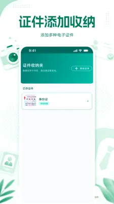 ����֤�����˹ܼ�2026�ٷ����°汾v1.0.0 ��Ѱ��ͼ2