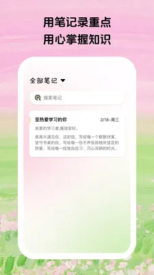 Сѿ��ѧ(ѧϰ��鹤��)v1.0.5 ��׿���ͼ1