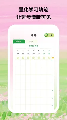 Сѿ��ѧ(ѧϰ��鹤��)v1.0.5 ��׿���ͼ2