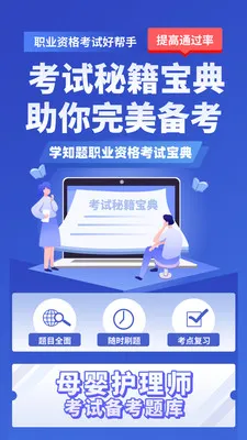 ĸӤ����ʦ����ѧ֪��(ĸӤ����ˢ������)v3.1 �ֻ����ͼ0