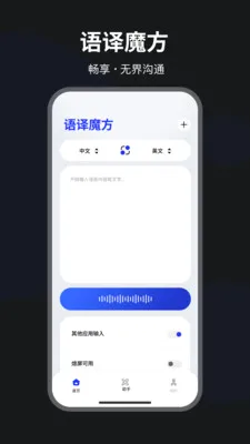 ����ħ��(���뽻������)v1.0.6 ��׿���ͼ2