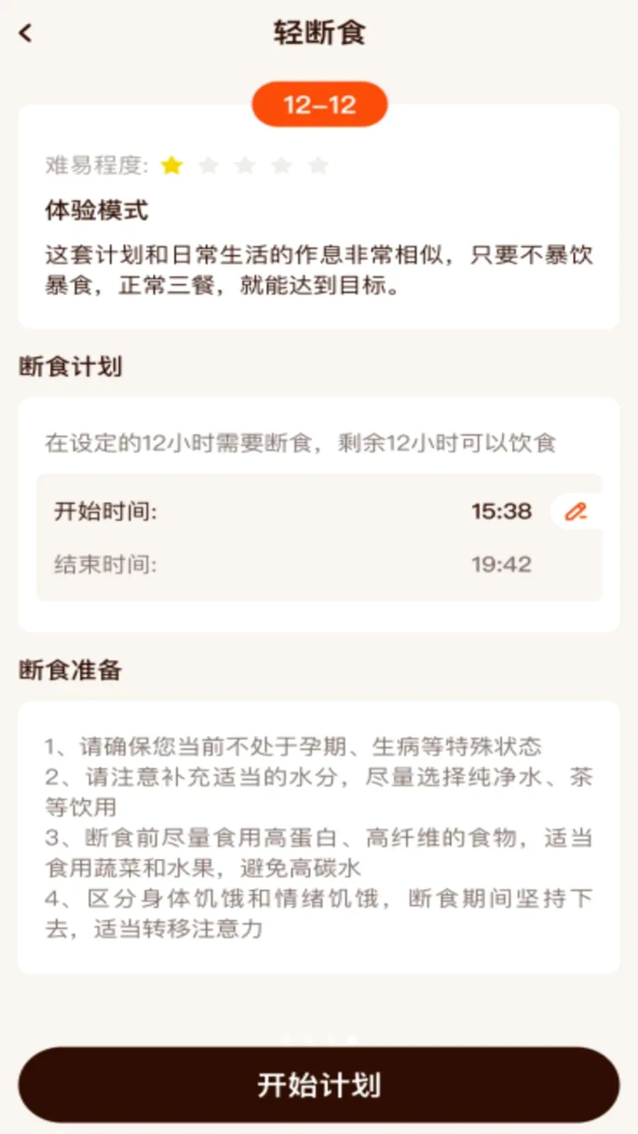 ���մ�����2026�ٷ����°汾v1.0.0 �ٷ������ͼ3