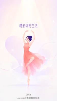 �й��赸����(�赸��������)v1.0.1 ��׿���ͼ1