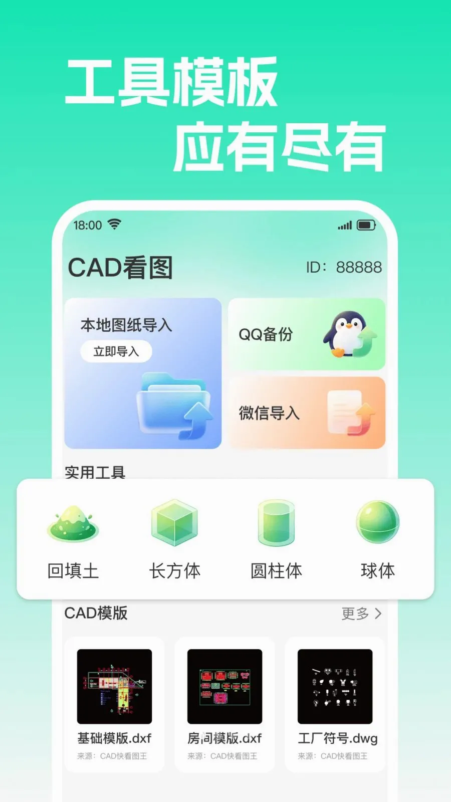 CAD���רҵ��ͼ(CAD��������)v1.0.0 �ֻ����ͼ0
