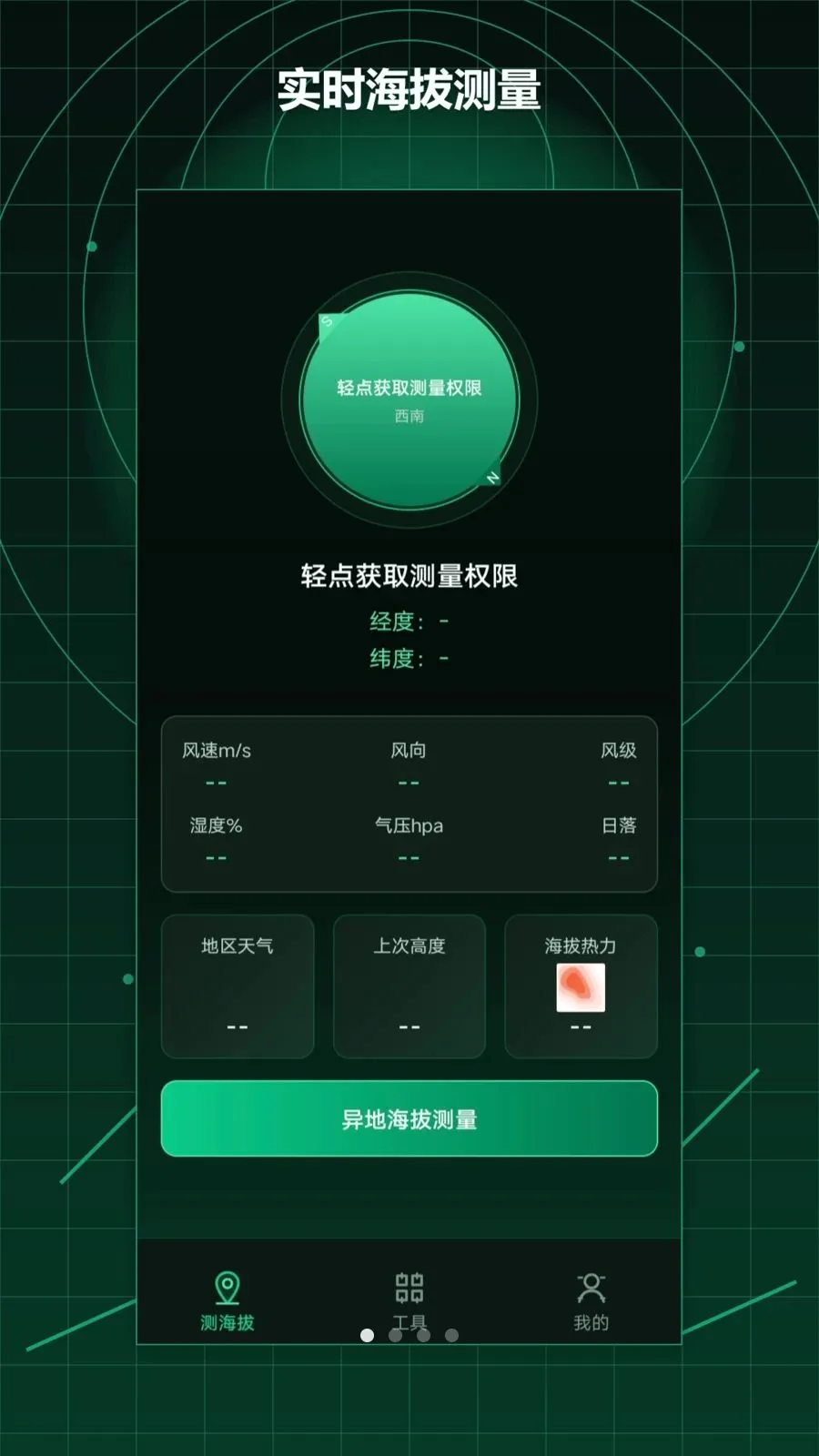 ��γ�ȶ�λ������(�๦�ܲ�������)v1.2 �ٷ������ͼ0