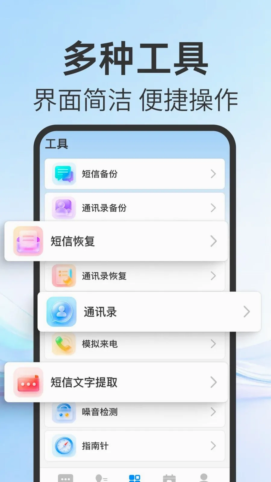 �ֻ��ָ����ű���2026�ٷ����°汾v1.0.0 ��Ѱ��ͼ2
