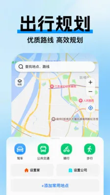 �߼ݵ�ͼ����2026���°汾v1.0.3 �ٷ������ͼ2