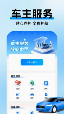 �߼ݵ�ͼ����2026���°汾v1.0.3 �ٷ������ͼ1