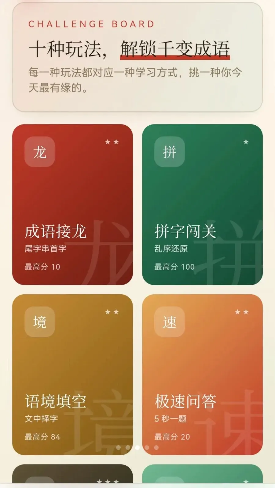 ��������(����ѧϰ����)v0.1.0.6 �ֻ����ͼ2