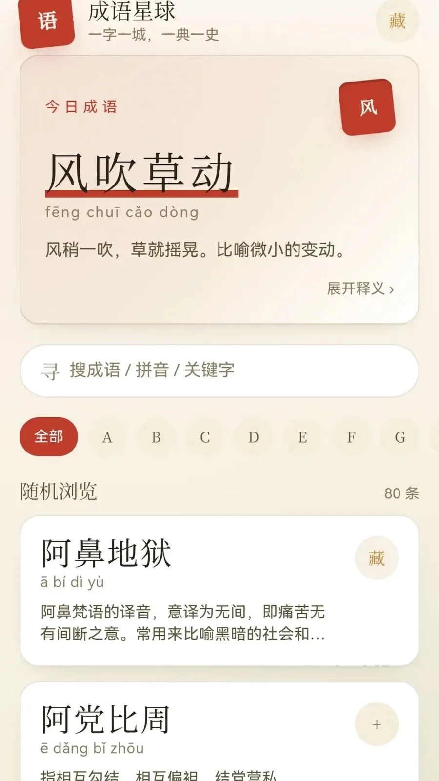��������(����ѧϰ����)v0.1.0.6 �ֻ����ͼ3