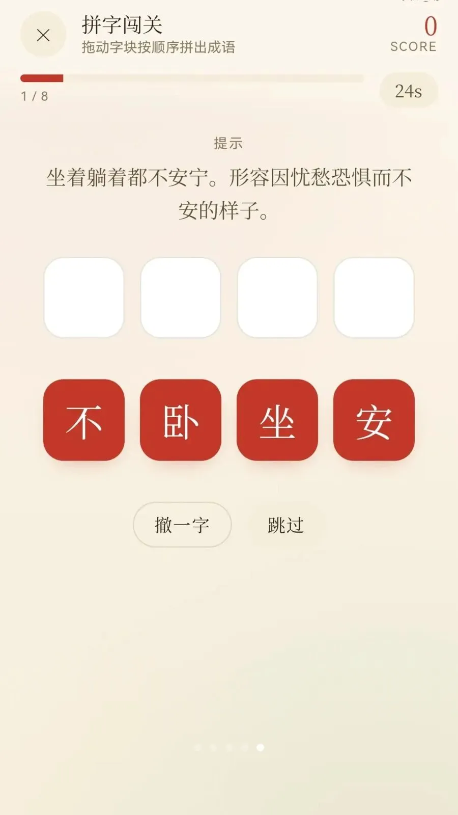 ��������(����ѧϰ����)v0.1.0.6 �ֻ����ͼ4