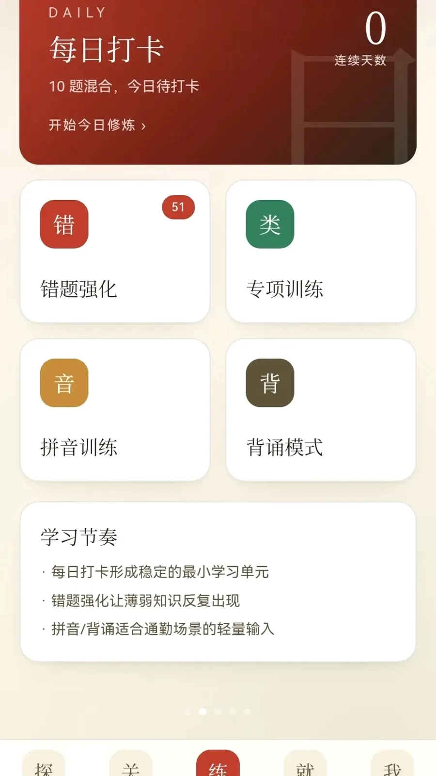 ��������(����ѧϰ����)v0.1.0.6 �ֻ����ͼ1