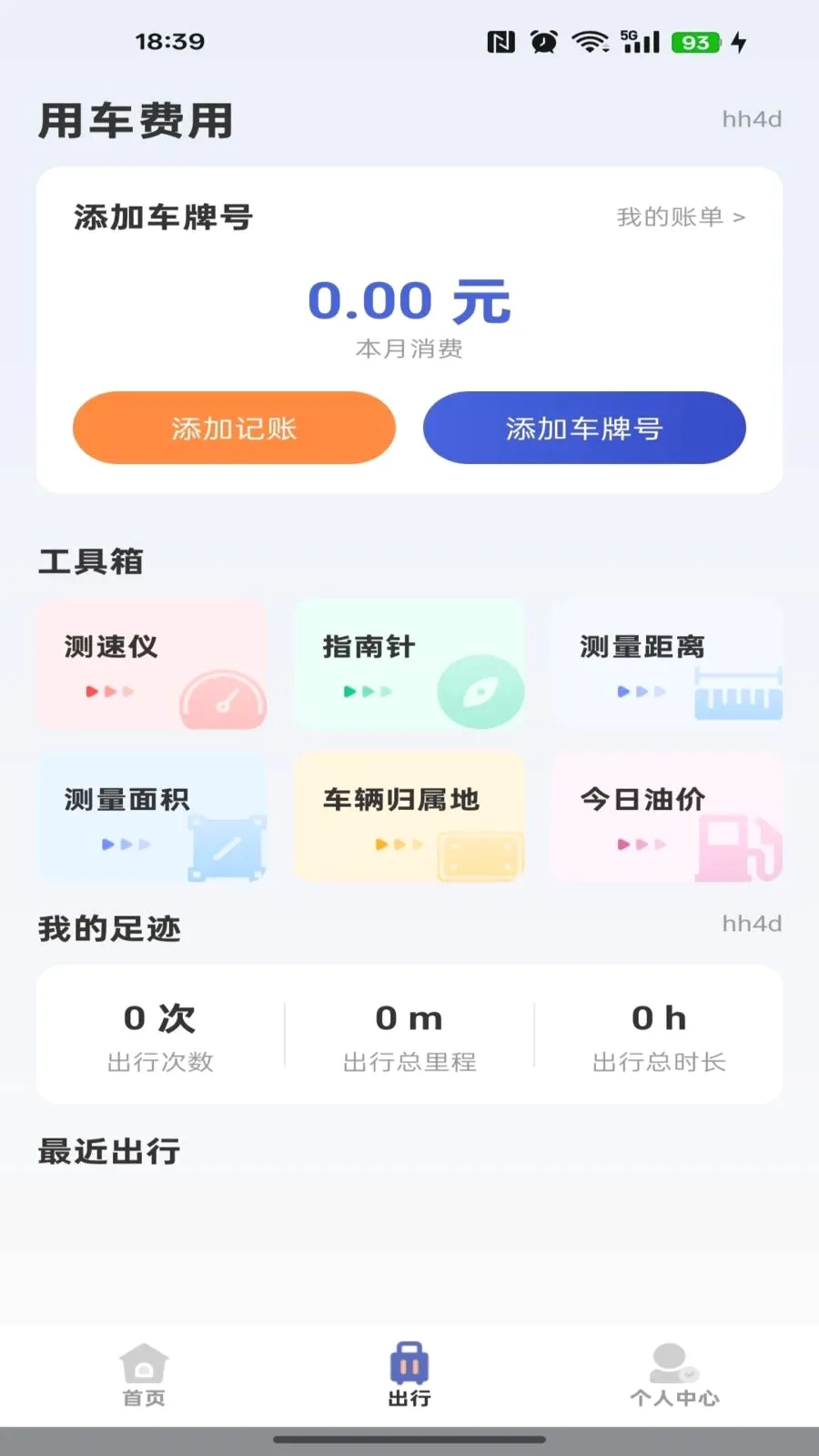 �ֻ���λ������ͼ(һվʽ���й���)v1.0.0 �ٷ������ͼ1