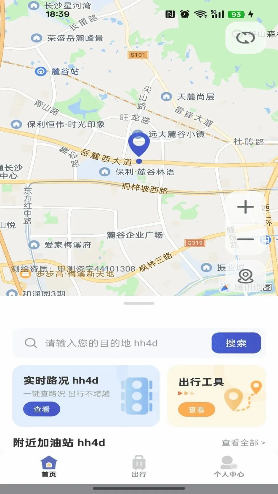 �ֻ���λ������ͼ(һվʽ���й���)v1.0.0 �ٷ������ͼ0