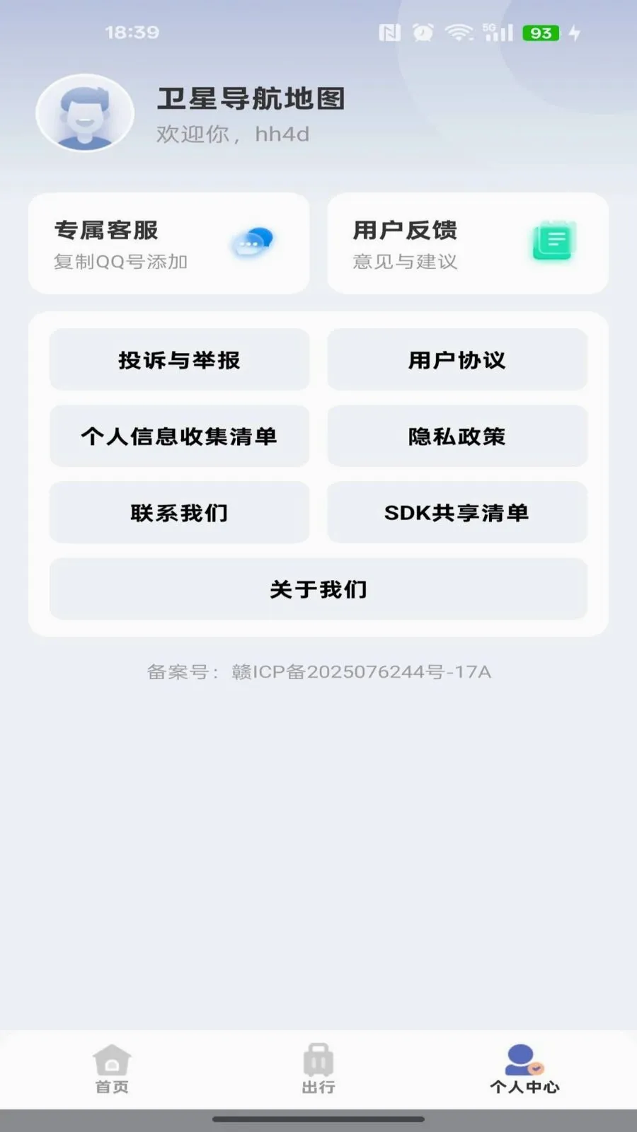 �ֻ���λ������ͼ(һվʽ���й���)v1.0.0 �ٷ������ͼ3