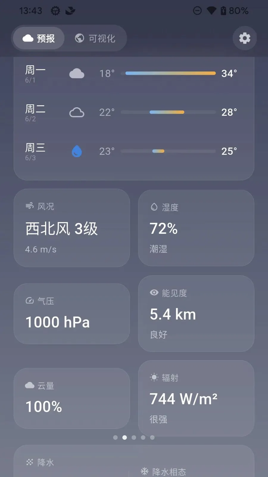 �پ�����(����Ԥ��ϵͳ)v1.0.0 ��Ѱ��ͼ1