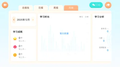 С��Ӣ��2026���°汾v5.4.27.233852 ��׿���ͼ0