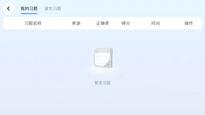 С��Ӣ��2026���°汾v5.4.27.233852 ��׿���ͼ2