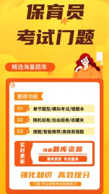 ����Ա��֤����ϵͳ(��֤ѧϰ����)v5.0.1 ��׿���ͼ0