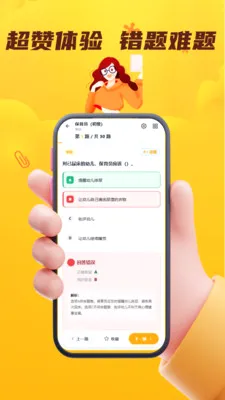 ����Ա��֤����ϵͳ(��֤ѧϰ����)v5.0.1 ��׿���ͼ2