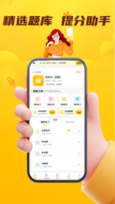 ����Ա��֤����ϵͳ(��֤ѧϰ����)v5.0.1 ��׿���ͼ3