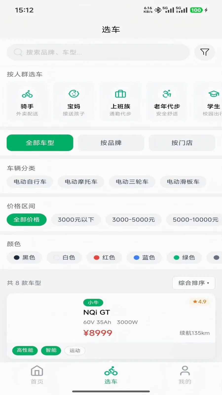 ���ֶ�(�綯���ػ�ƽ̨)v1.0.3 �ٷ������ͼ1