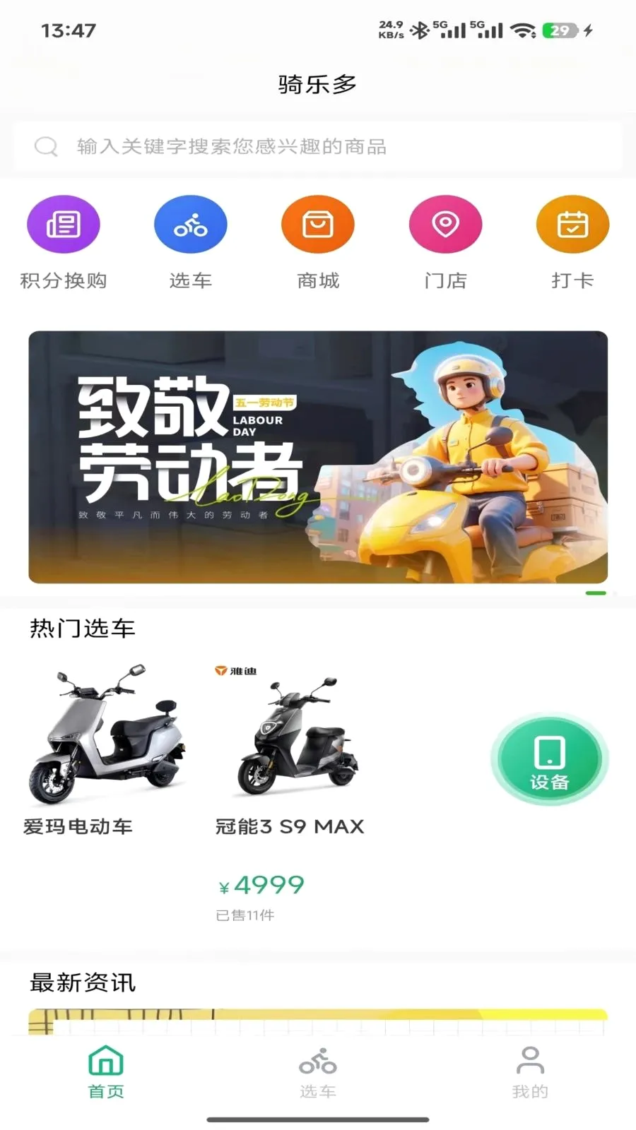 ���ֶ�(�綯���ػ�ƽ̨)v1.0.3 �ٷ������ͼ2