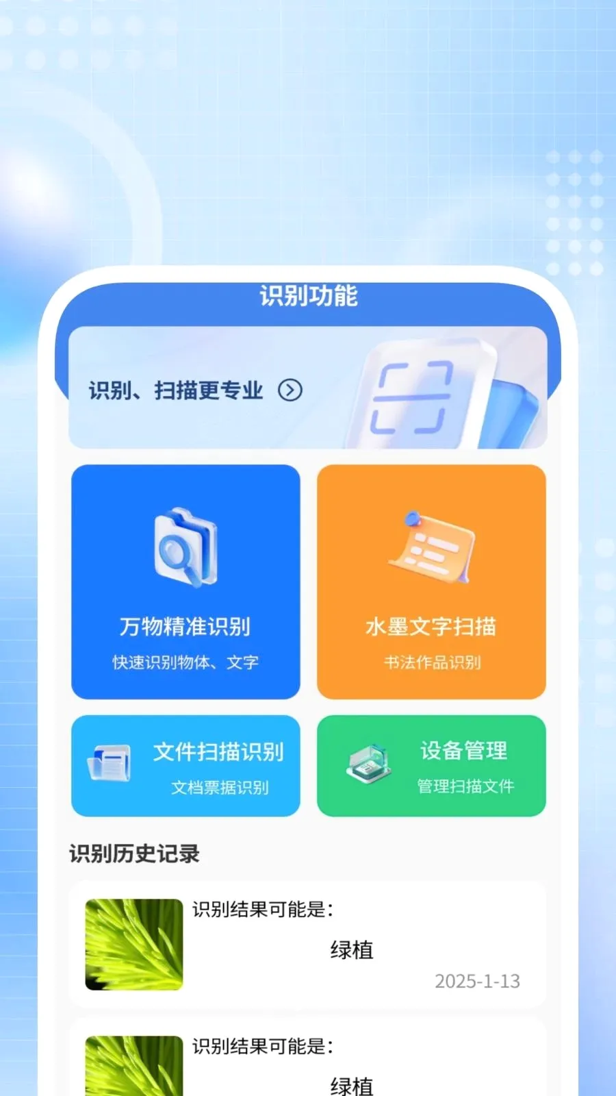 ȫ��ɨ����ʿ�����ֻ���v1.0.3 ��Ѱ��ͼ1