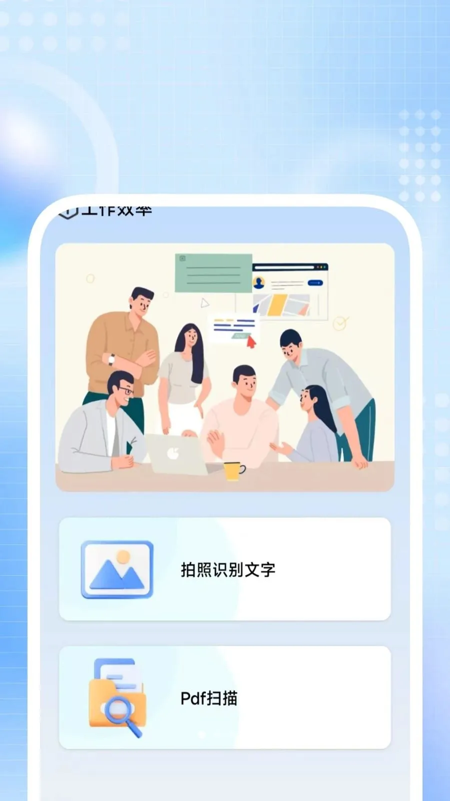 ȫ��ɨ����ʿ�����ֻ���v1.0.3 ��Ѱ��ͼ0