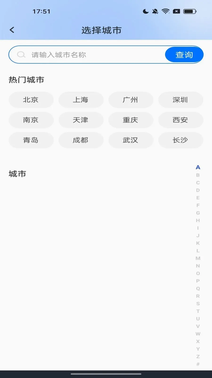���û�Ʊ���(��Ʊ�����ѯ)v1.0.2 ��Ѱ��ͼ3
