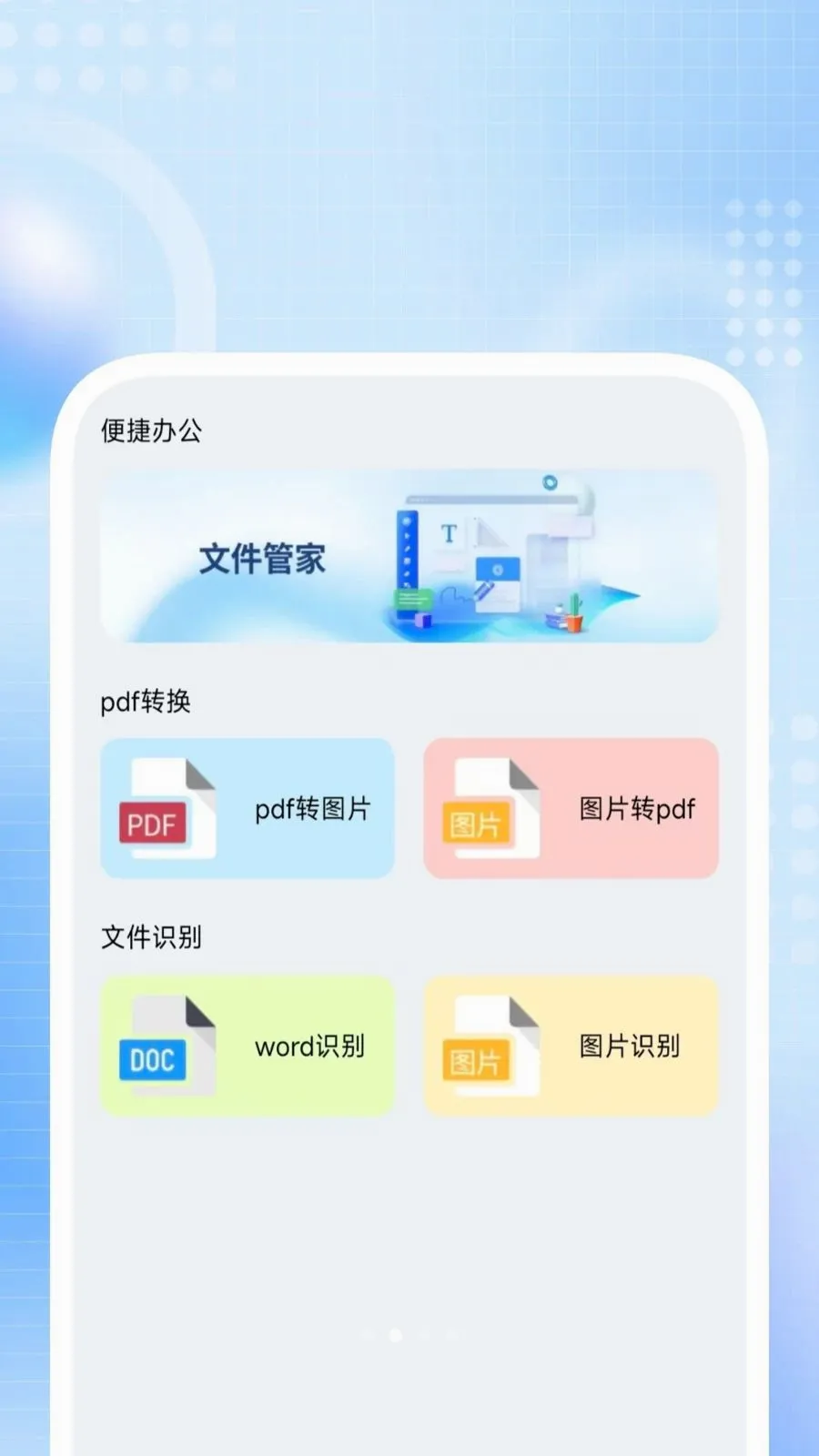 ȫ��ɨ���ȷ������ֻ���v1.0.4 ��Ѱ��ͼ1