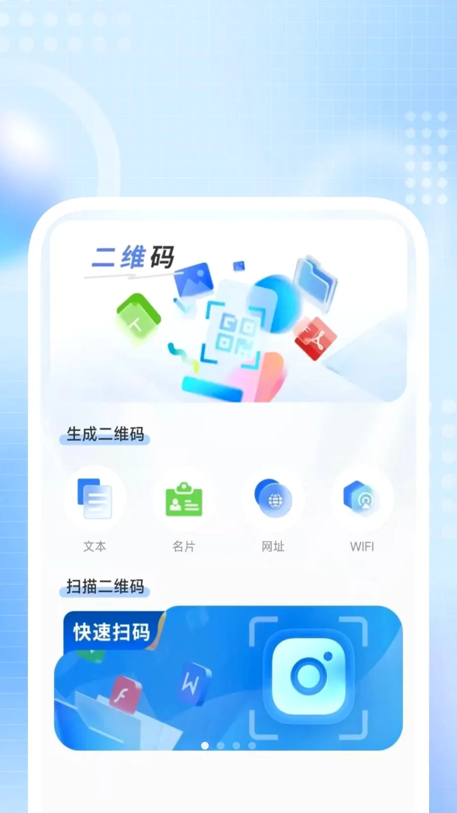 ȫ��ɨ���ȷ������ֻ���v1.0.4 ��Ѱ��ͼ0