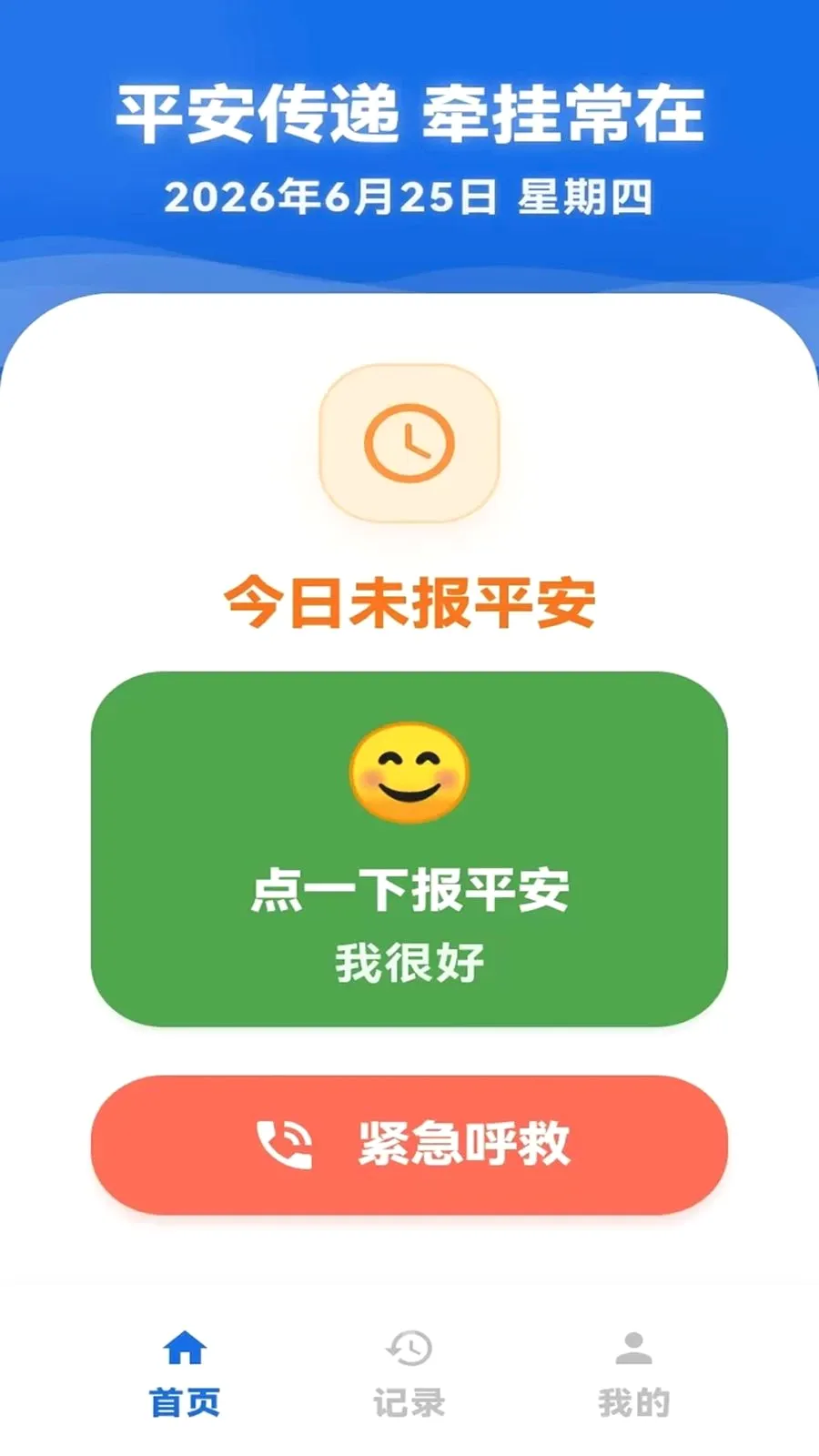 ��ƽ��2026���°汾v1.2.3 ��׿���ͼ0