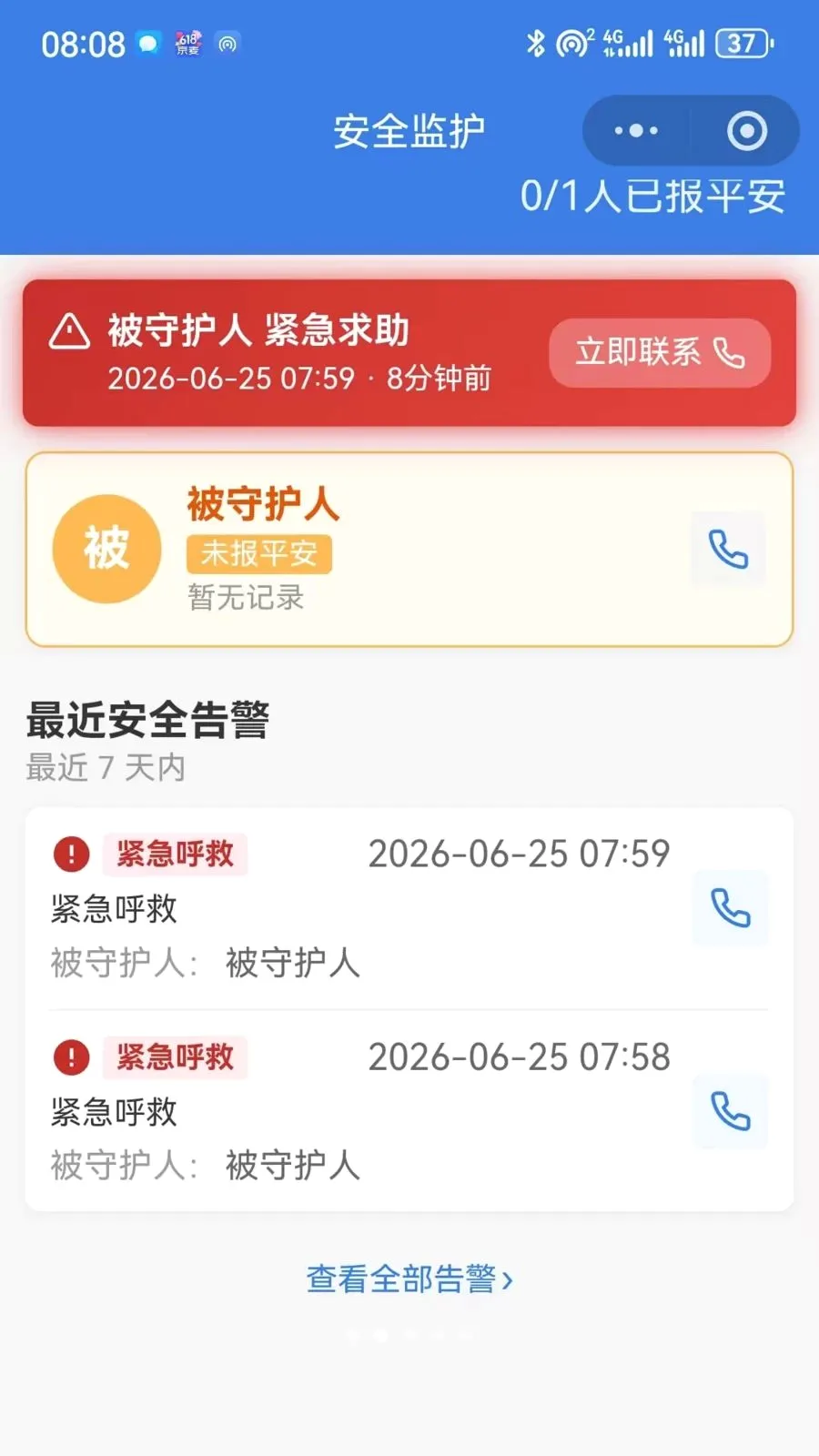 ��ƽ��2026���°汾v1.2.3 ��׿���ͼ1