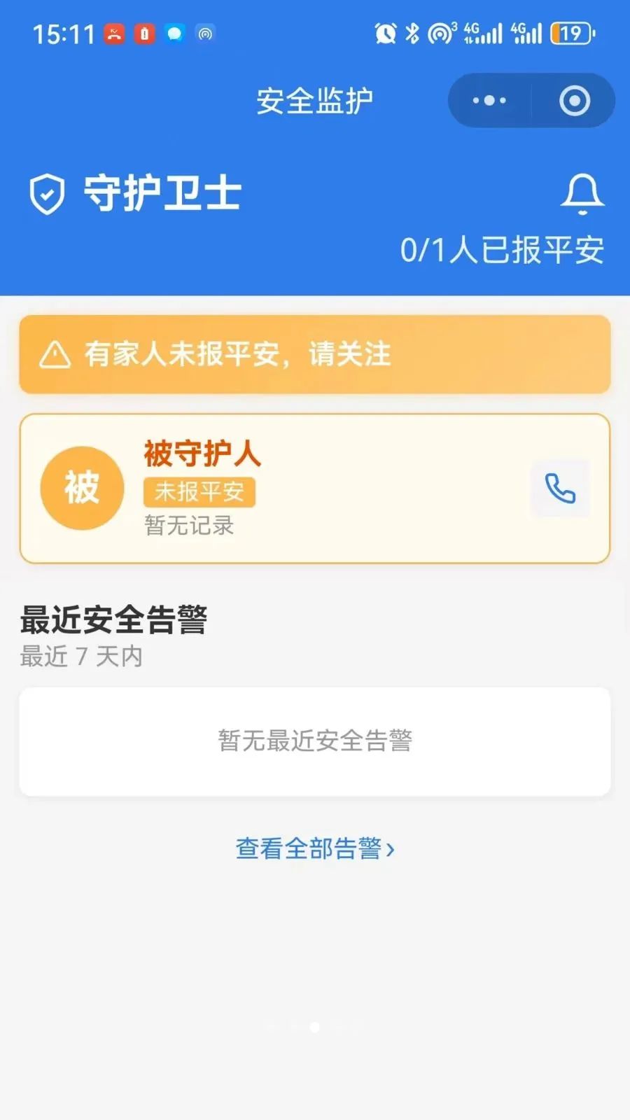 ��ƽ��2026���°汾v1.2.3 ��׿���ͼ2