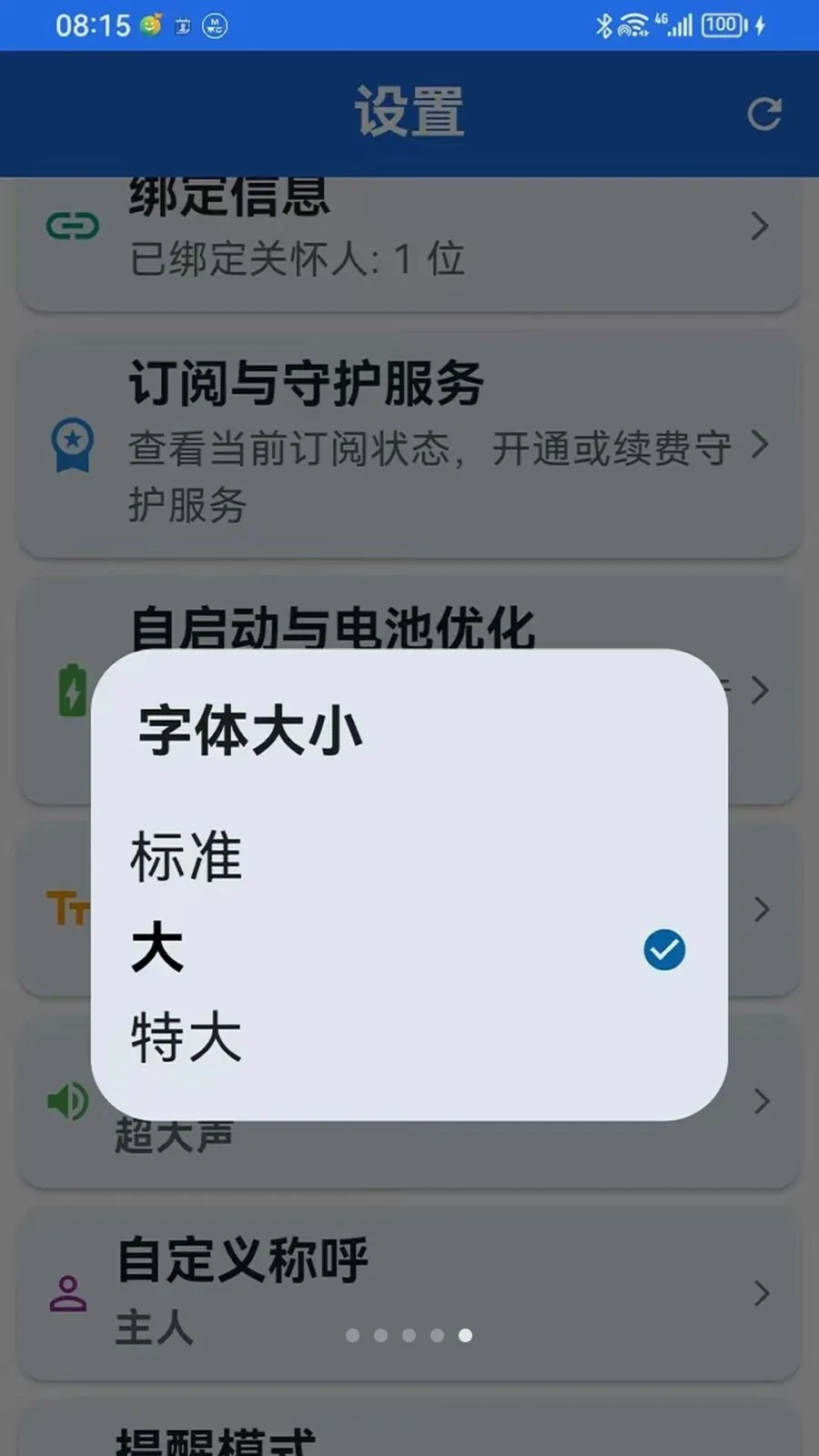 ��ƽ��2026���°汾v1.2.3 ��׿���ͼ4