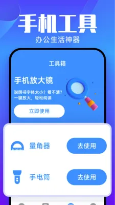 �����ֻ���¡����(�ֻ���������)v1.0.6.7 �ֻ����ͼ1