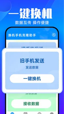 �����ֻ���¡����(�ֻ���������)v1.0.6.7 �ֻ����ͼ2