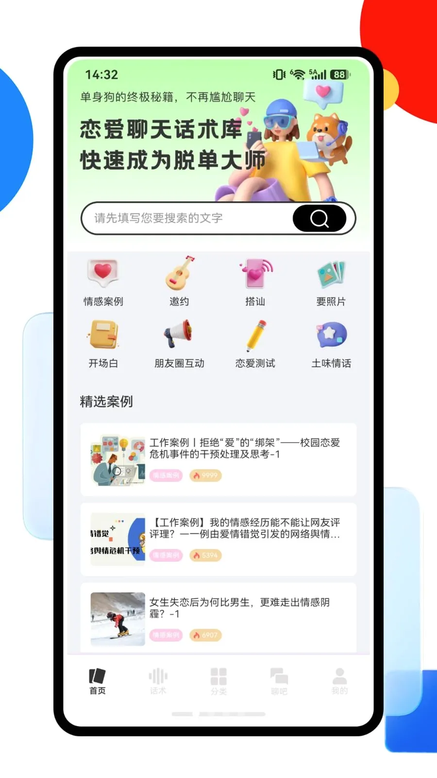 ������һ��֪ʶ(���컰��Ӧ��)v1.0.0 ��Ѱ��ͼ4