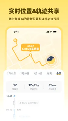 LinkUp��λ�켣����2026���°汾v1.5.7 �ٷ������ͼ1