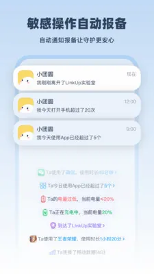 LinkUp��λ�켣����2026���°汾v1.5.7 �ٷ������ͼ2