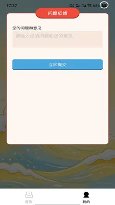 ��Ȥ��;2026�ٷ����°汾v1.0.0 ��׿���ͼ2