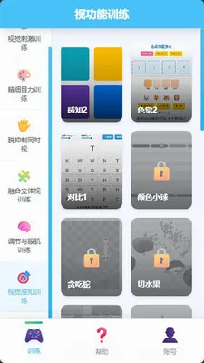 �Ӽ�����ѵ��2026�ٷ����°汾v1.1.0 �ٷ������ͼ0