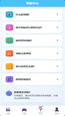 �Ӽ�����ѵ��2026�ٷ����°汾v1.1.0 �ٷ������ͼ3