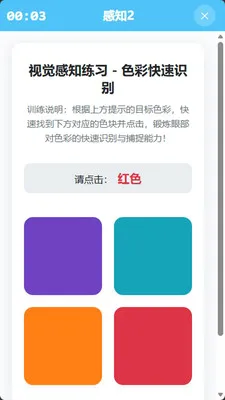 �Ӽ�����ѵ��2026�ٷ����°汾v1.1.0 �ٷ������ͼ4