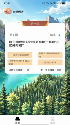 �����д�2026�ٷ����°汾v1.0.0 �ٷ������ͼ1
