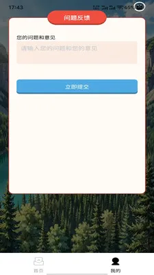�����д�2026�ٷ����°汾v1.0.0 �ٷ������ͼ3