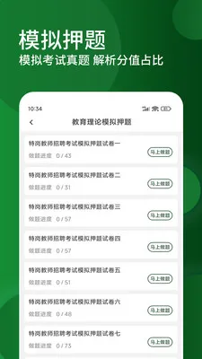 �ظڽ�ʦ����������ֻ���v3.0.5 �ٷ������ͼ1